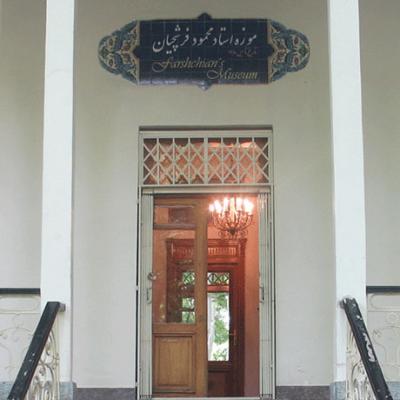 Farshchian Museum